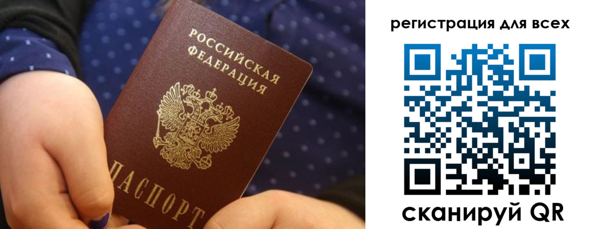 временная регистрация в Ишимбае